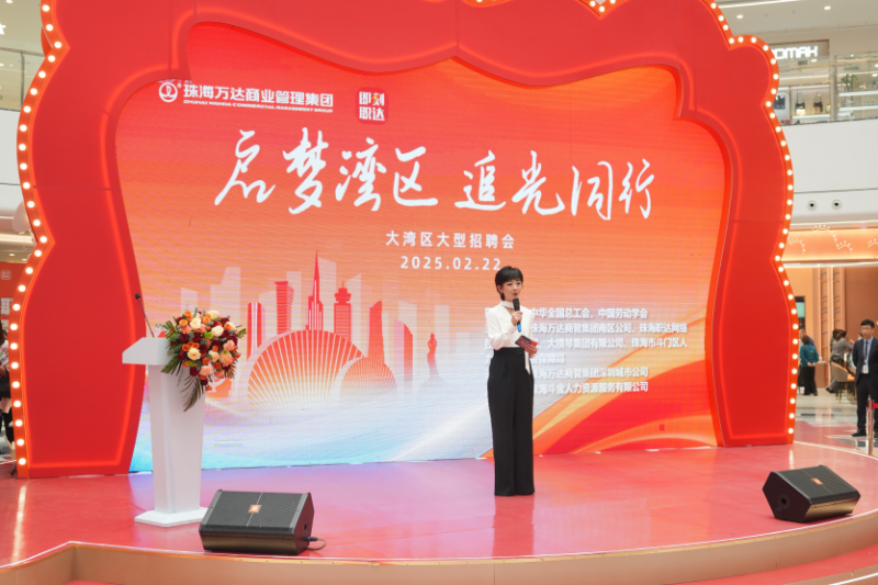 （图为珠海斗门万达广场开幕仪式 由著名主持人瑶淼主持）