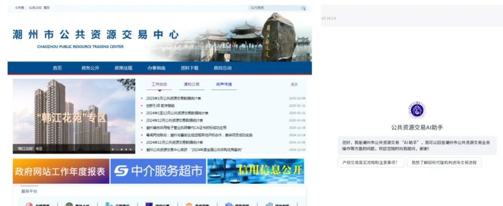 公共资源交易 市政数局 供