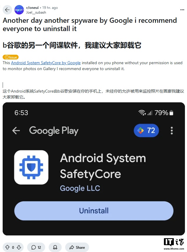 ▲ reddit 上的部分用户反馈