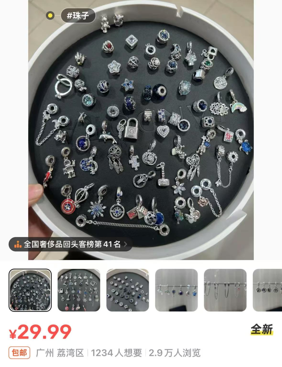 截图来源于咸鱼APP