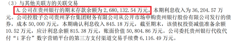 （图 / 茅台集团2024年中报）