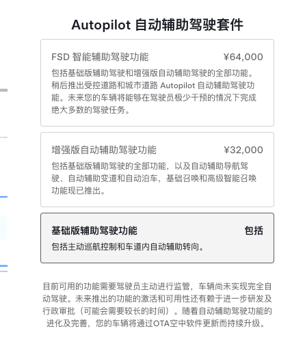 图源：特斯拉官网截图