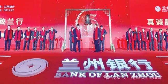 图片：兰州银行成为甘肃首家上市银行