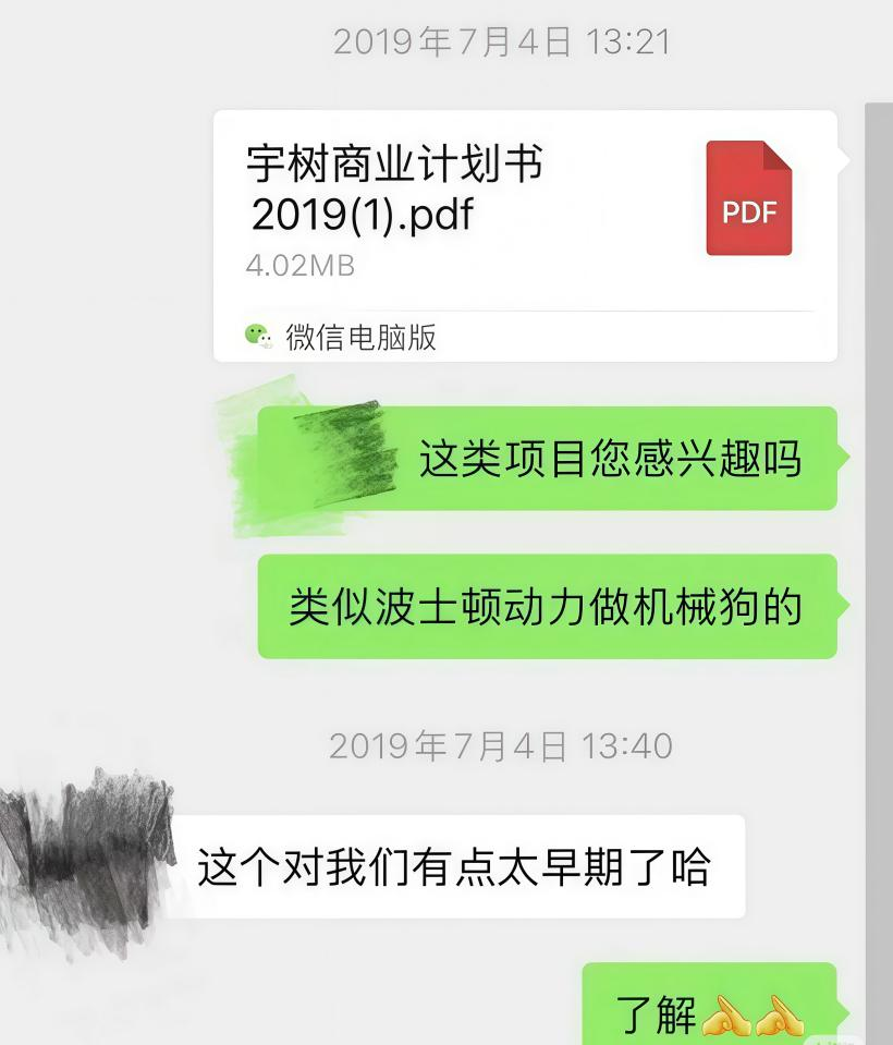 王兴兴们的第一笔钱_https://www.izongheng.net_企业_第2张