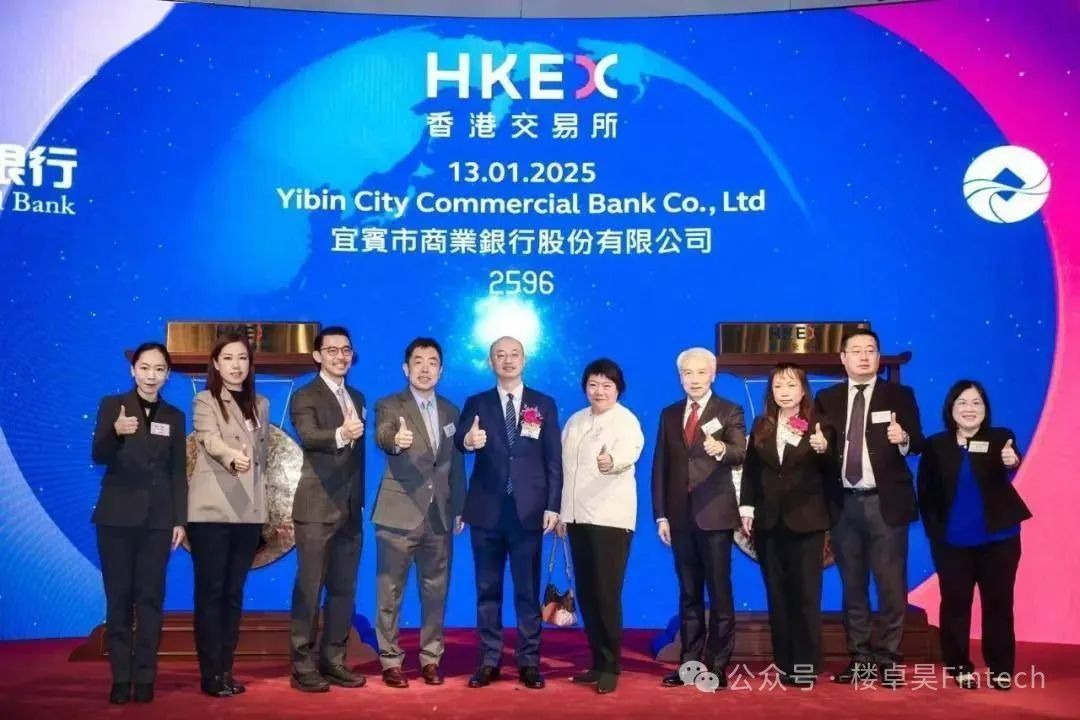 图片：宜宾商业银行成功上市