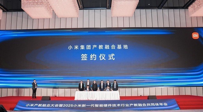 小米集团首个产教融合基地签约落地苏州常熟