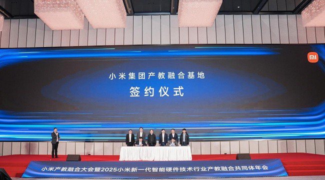 小米集团首个产教融合基地签约落地苏州常熟
