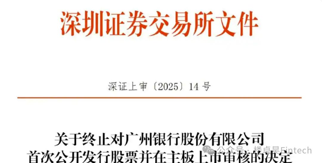 图片：深交所停止决定红头文件