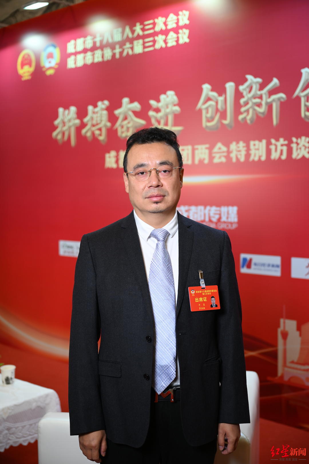 ▲成都市政协委员毕昱