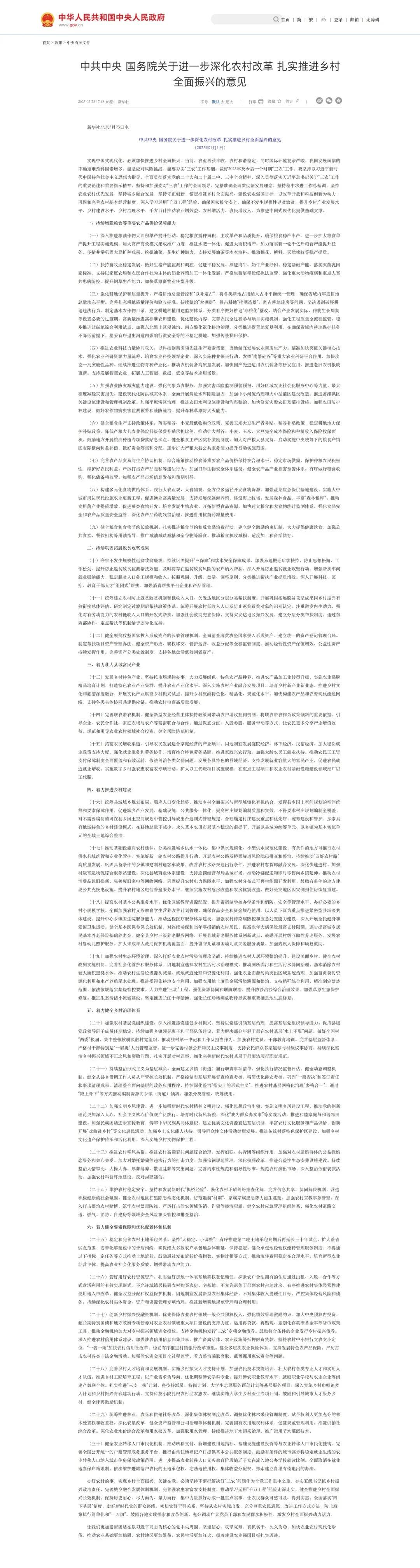 中央一号文件来了！乡镇医疗市场要爆发|中央一号文件_新浪财经_新浪网