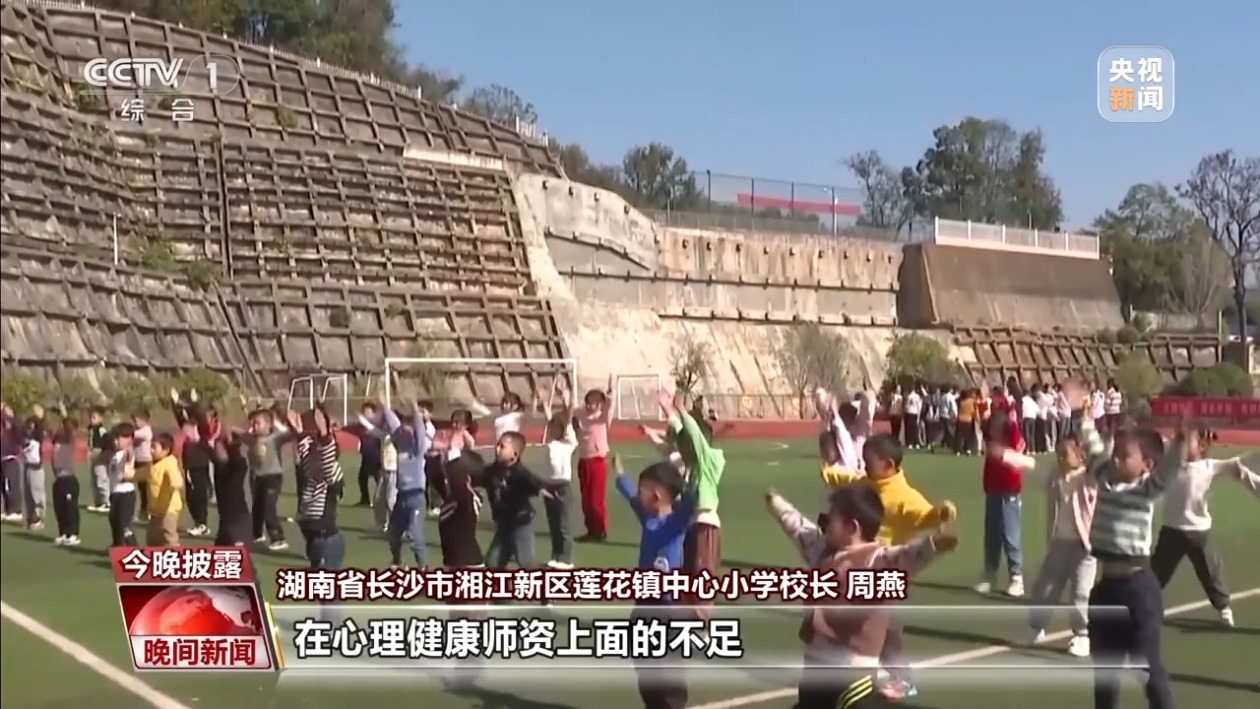 湖南省长沙市湘江新区莲花镇中心小学校长 周燕：它可以有效解决我们很多乡镇学校在心理健康师资上面的不足。