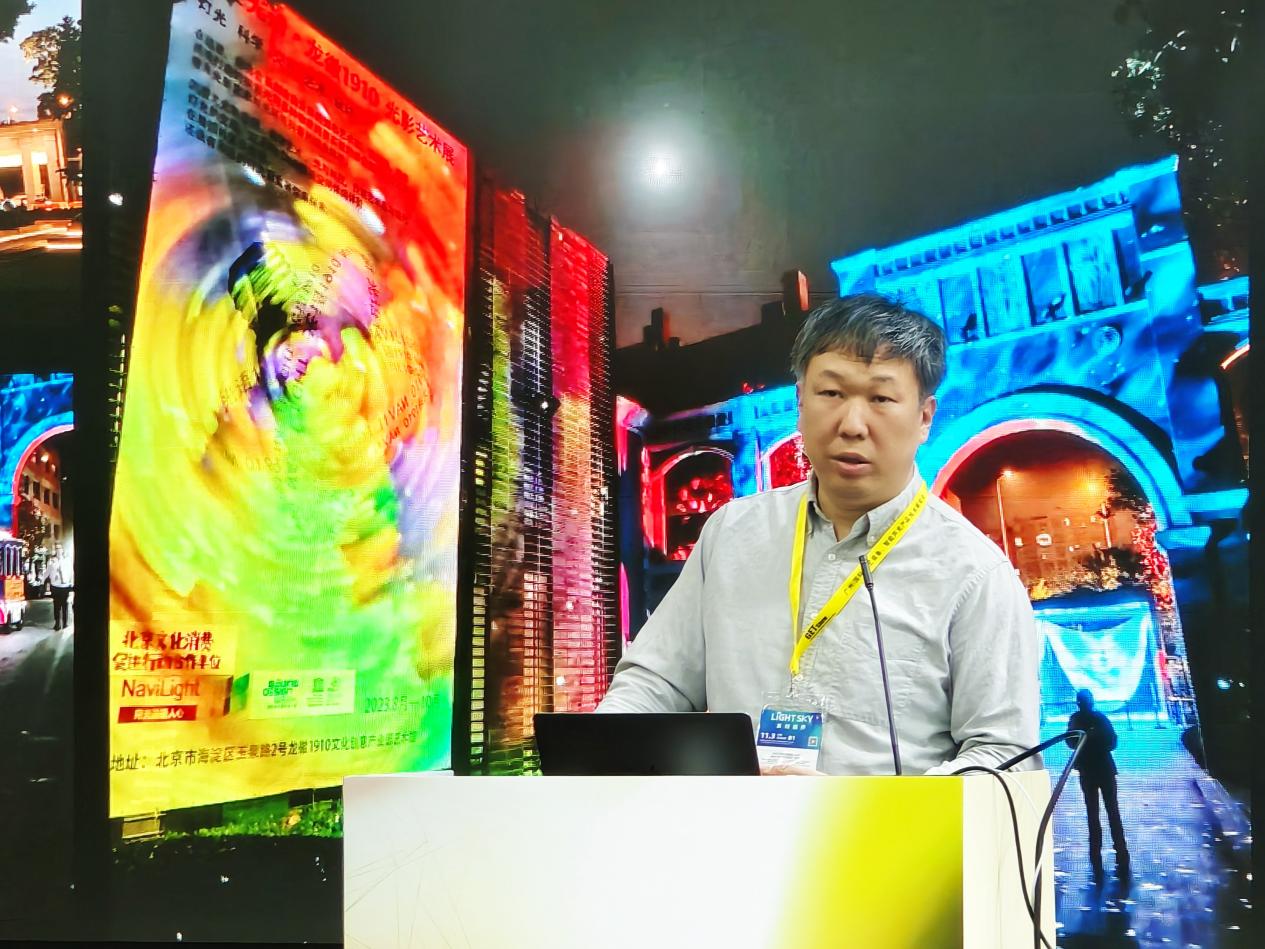 图10：许楠主任：《数字艺术展演的创新商业模式探索》