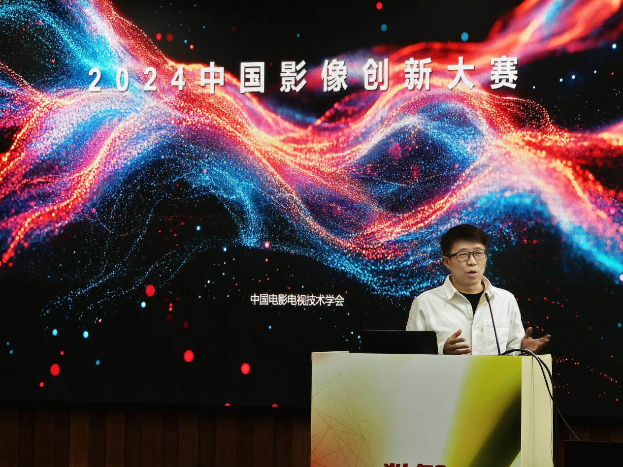 图7：史纲教授：《首届创新影像大赛的回顾与展望》
