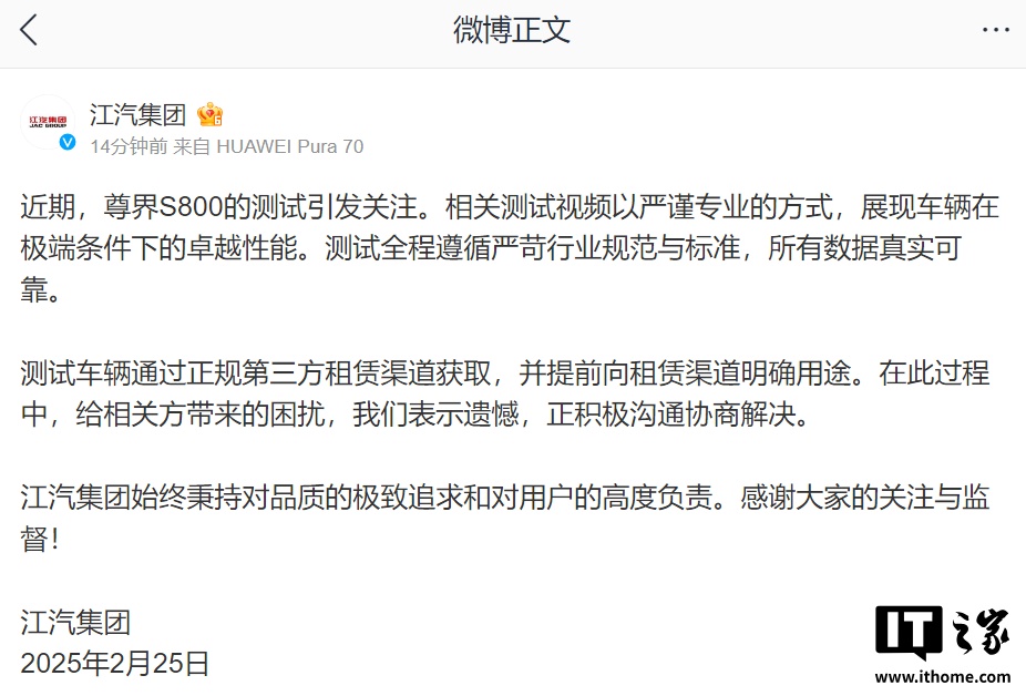 鸿蒙智行尊界技术发布会专题