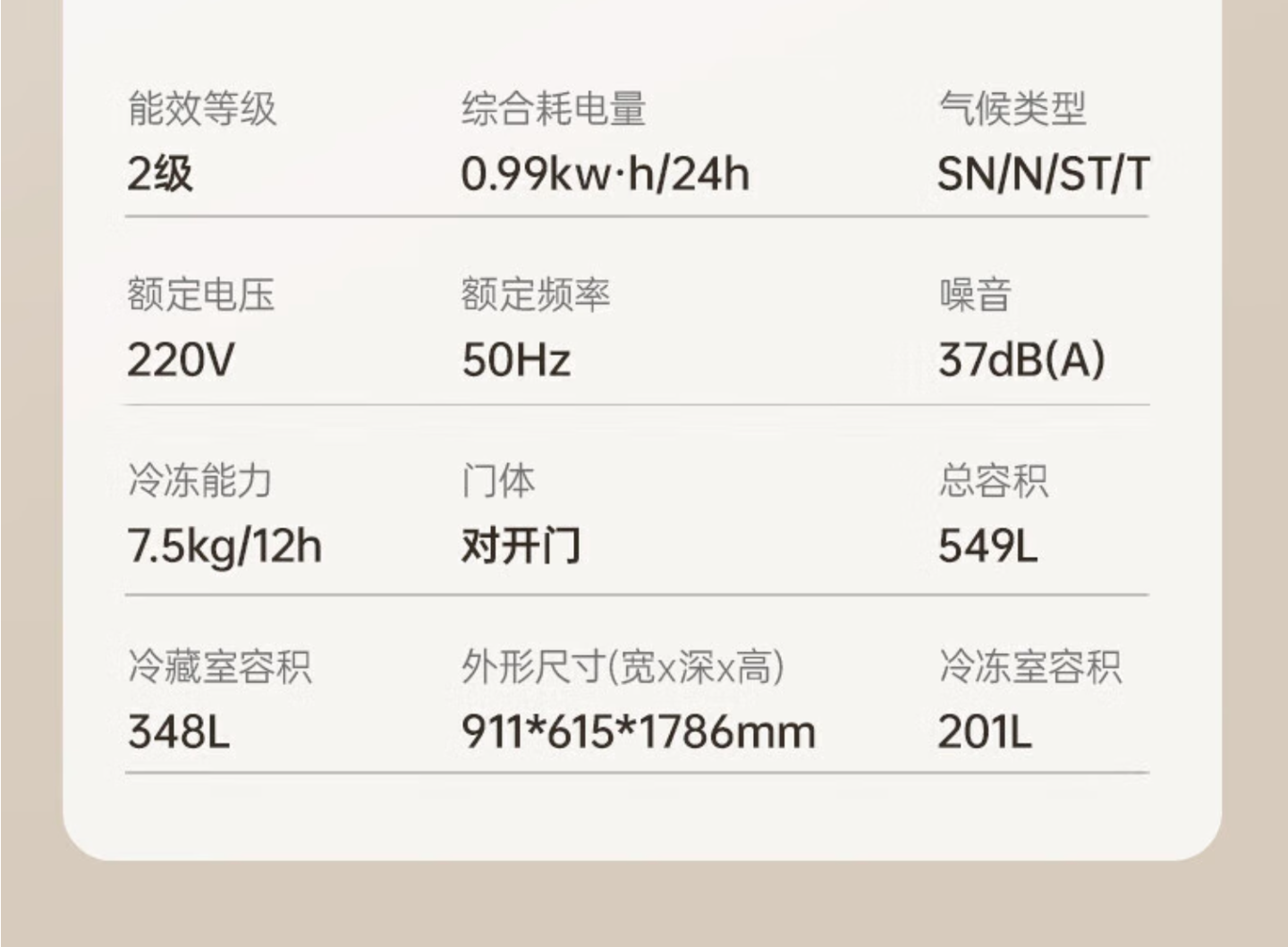 京东容声 549 升对开门电冰箱BCD-549WD11HP以旧换新 1479 元直达链接