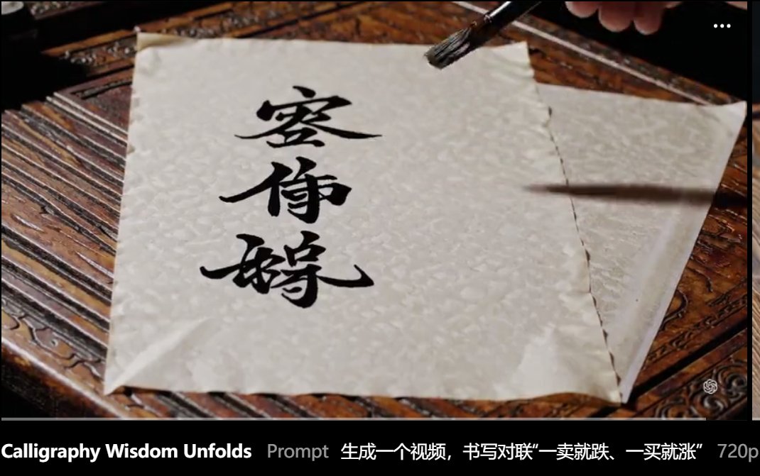 （来源：OpenAI Sora）