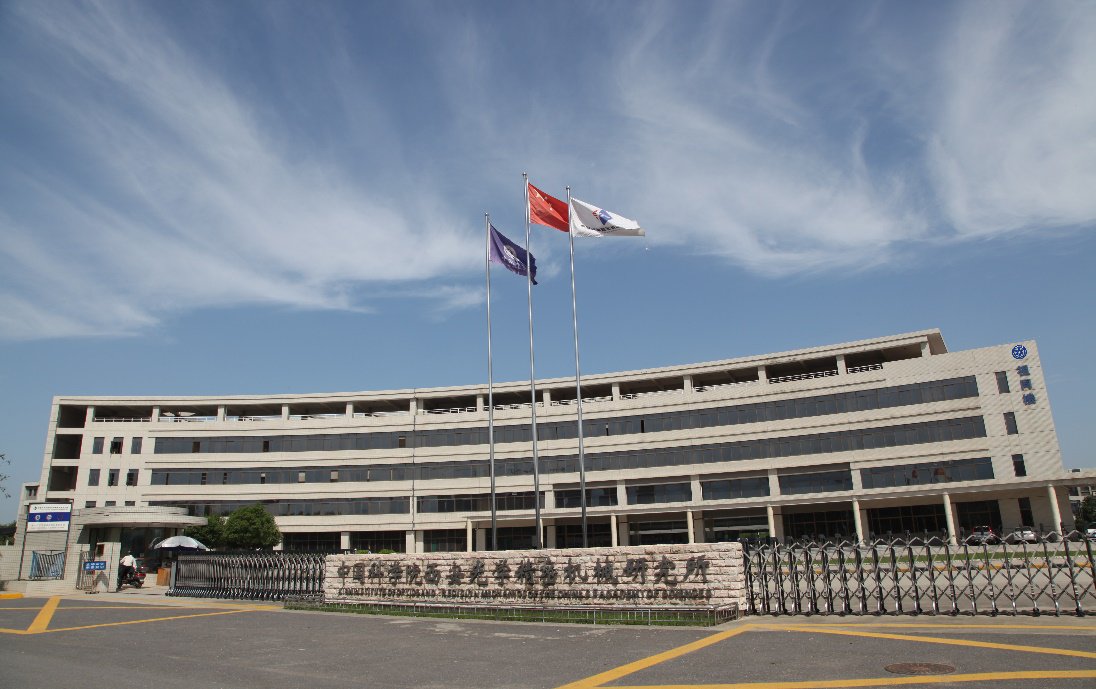 西安光机所主楼。西安光机所供图