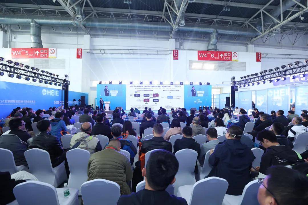 图为第二十四届中国国际石油石化技术装备展览会（cippe）同期论坛全球氢能产业大会现场