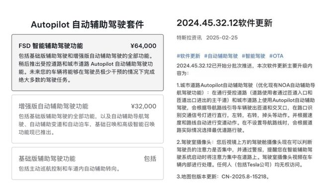 (图源:特斯拉中国官方)
