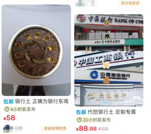 商品销售页面截图 图源:《中国耗尽者报》