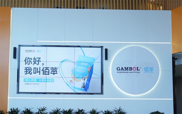 乖宝宠物官宣佰萃品牌独立!大厂“掀桌式”升级,定义平价宠粮标杆_新浪新闻