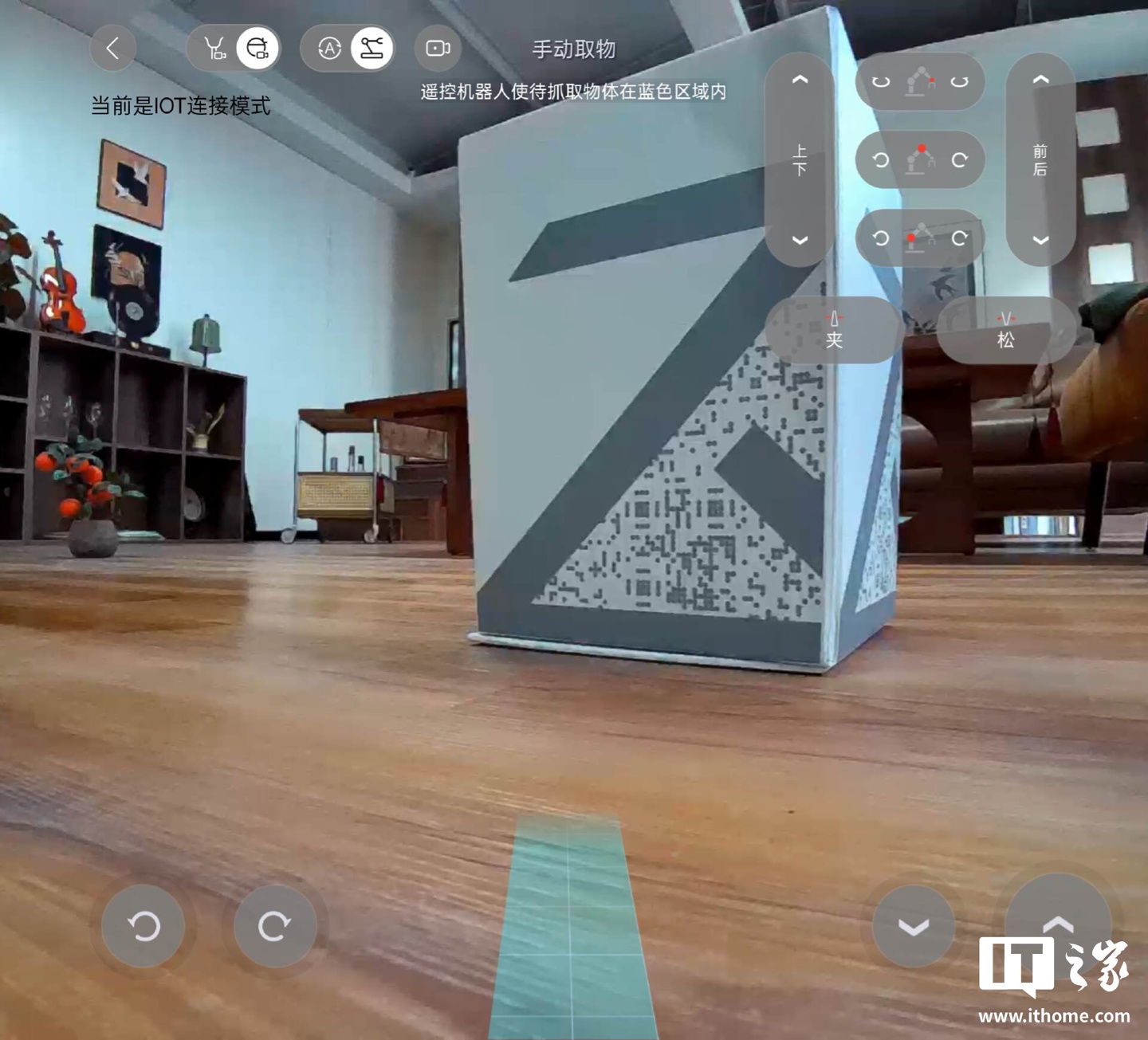 手动取物操控界面