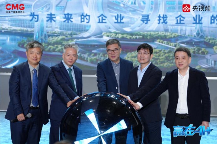 △“AI创投团”启动“《赢在AI+》创投行动”