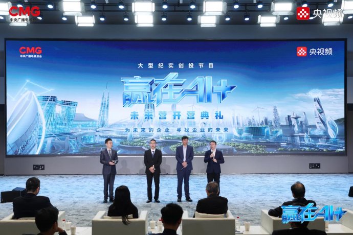 △《赢在AI+》首届未来营营员代表发言