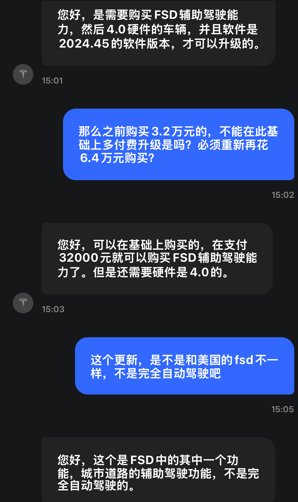 图片来源：特斯拉官方App