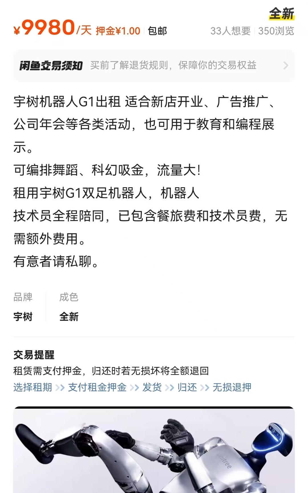 ▲二手交易平台的出租信息