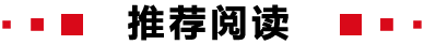 包袱剪辑:张子川|起首:泰山财经体育游戏app平台