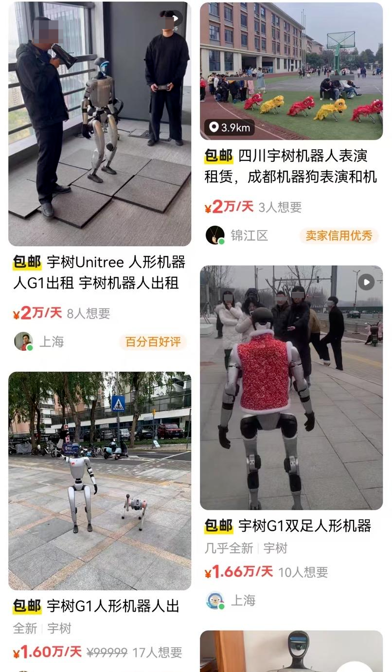 ▲二手交易平台的人形机器人租赁价