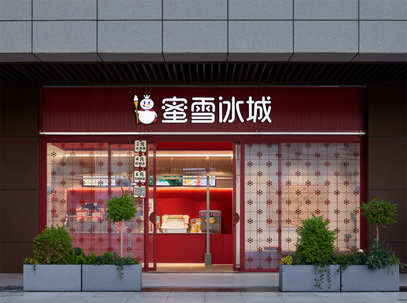 *图片来源：蜜雪冰城官方微博