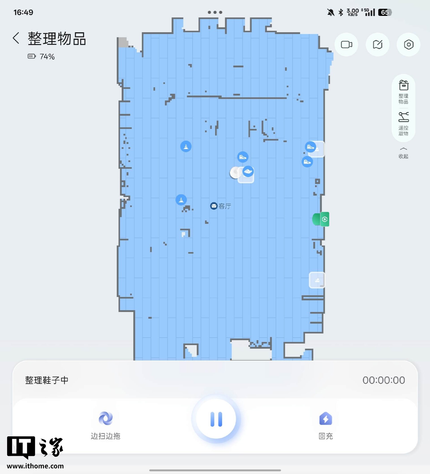 右上角“遥控取物”入口