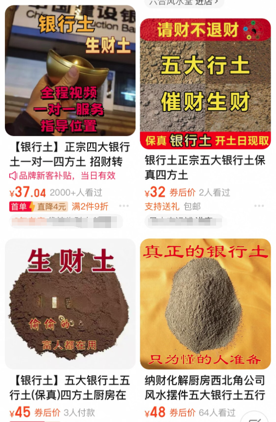 商品销售页面截图 图源:《中国耗尽者报》