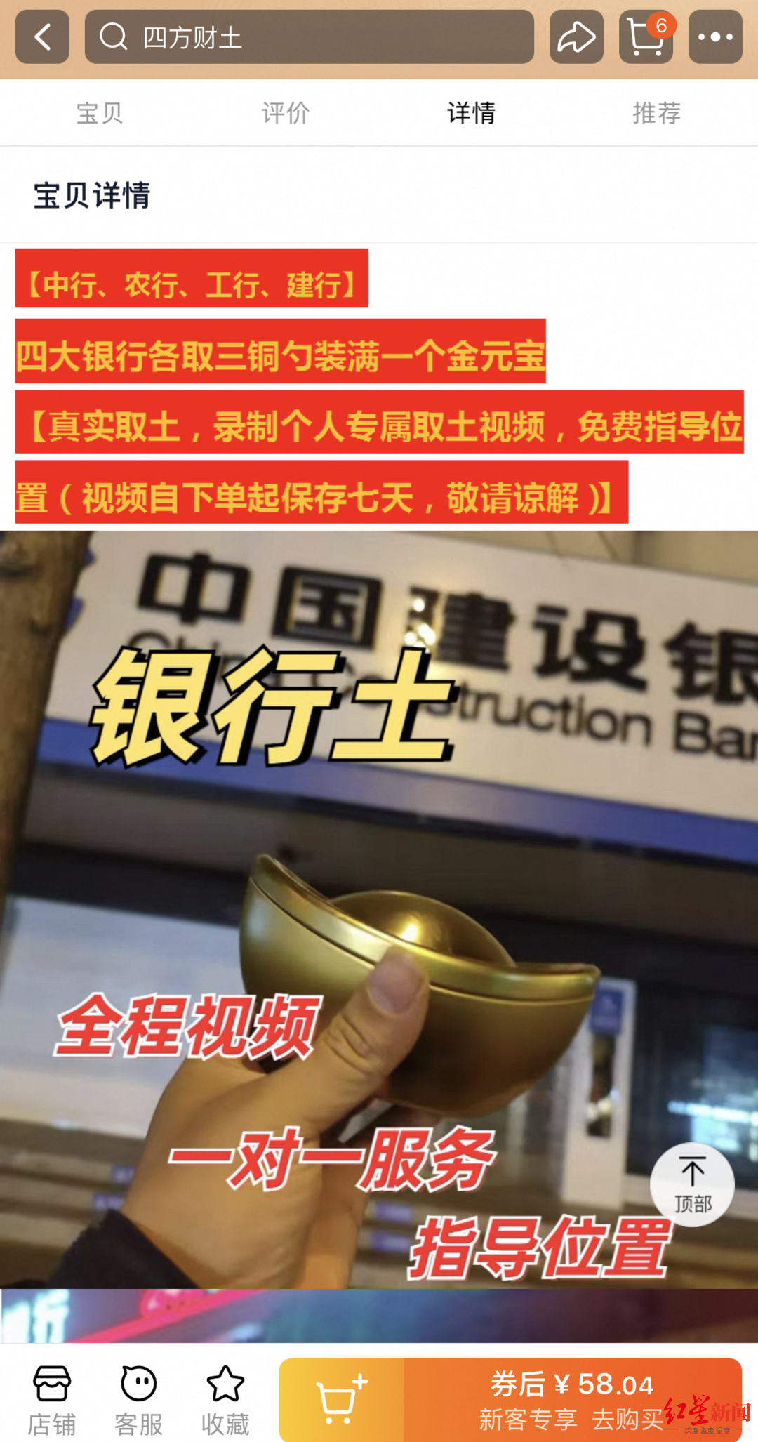图源:红星新闻