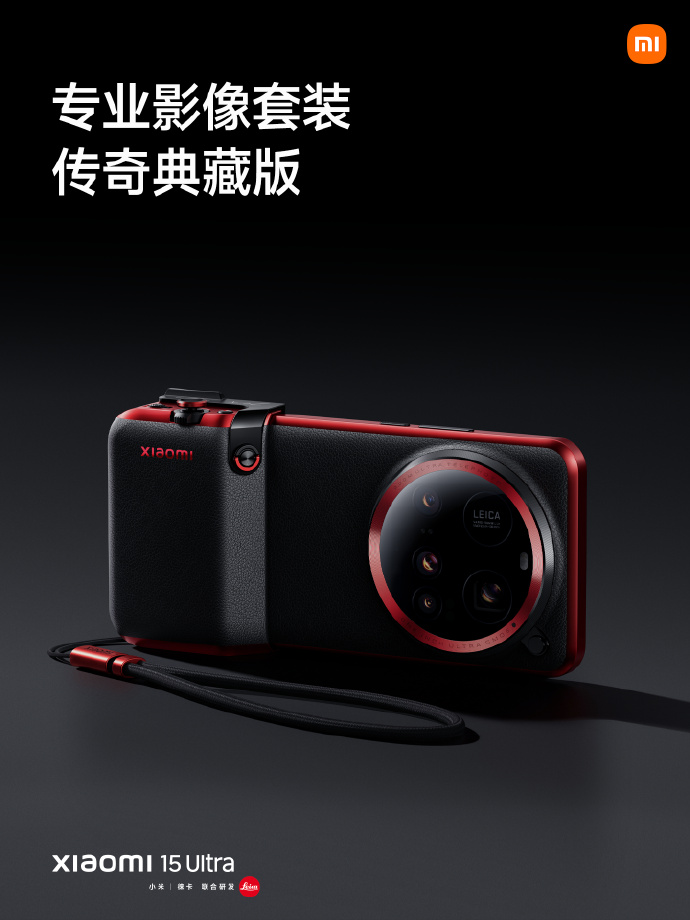 小米 15 Ultra 暨小米 SU7 Ultra 新品发布会专题