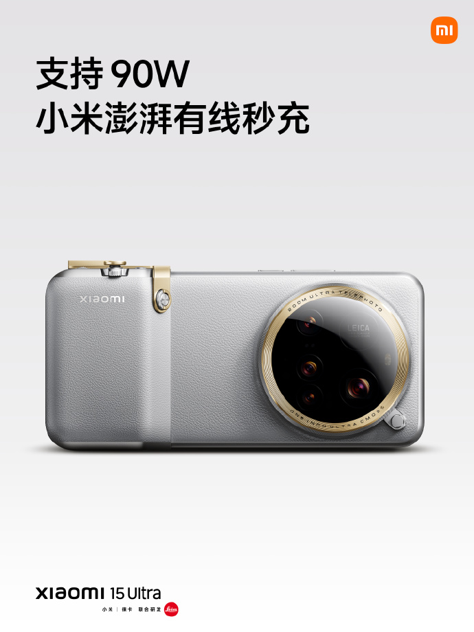 小米 15 Ultra 暨小米 SU7 Ultra 新品发布会专题