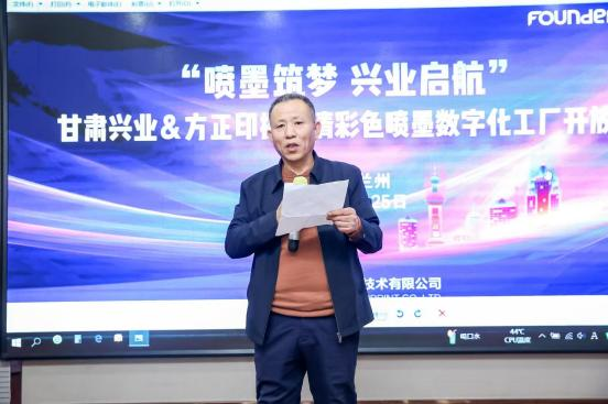 ▲甘肃印刷行业商会会长 杨学文