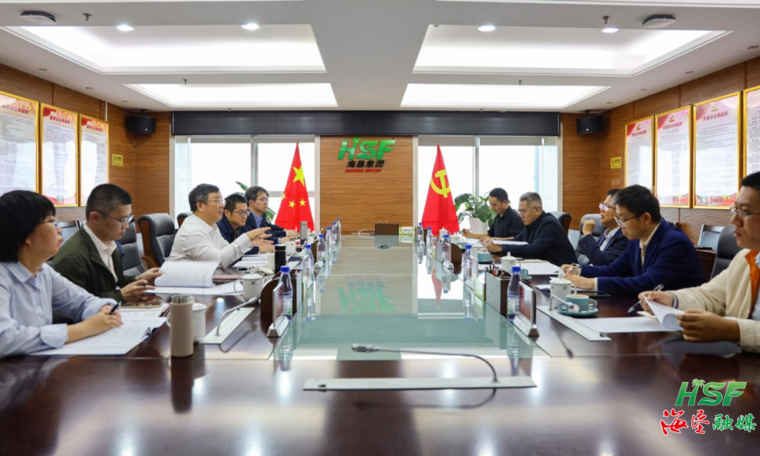 会议现场。海垦集团供图