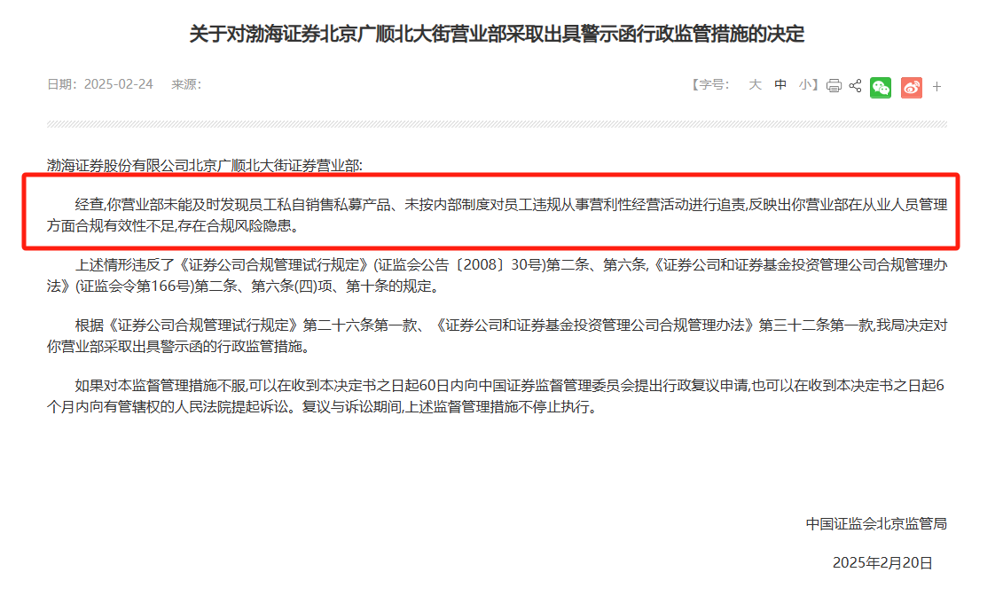 银行飞单是什么意思 如何识别和避免飞单风险