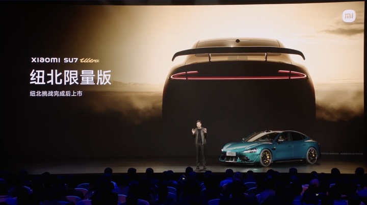 ▲小米还将发布一辆 SU7 Ultra 纽北限量版，定价 81.49 万元