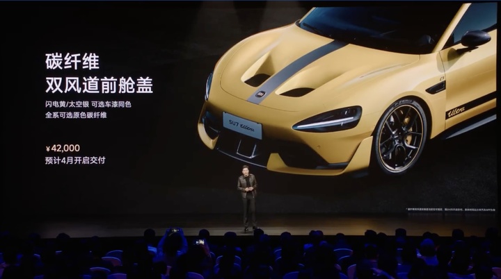 ▲碳纤维双风道前舱盖选装价格为 42000 元