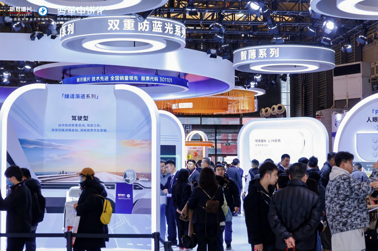 图｜上海眼镜展明月镜片展台