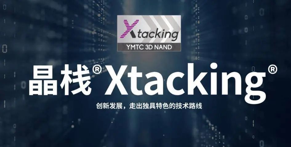 Xtacking