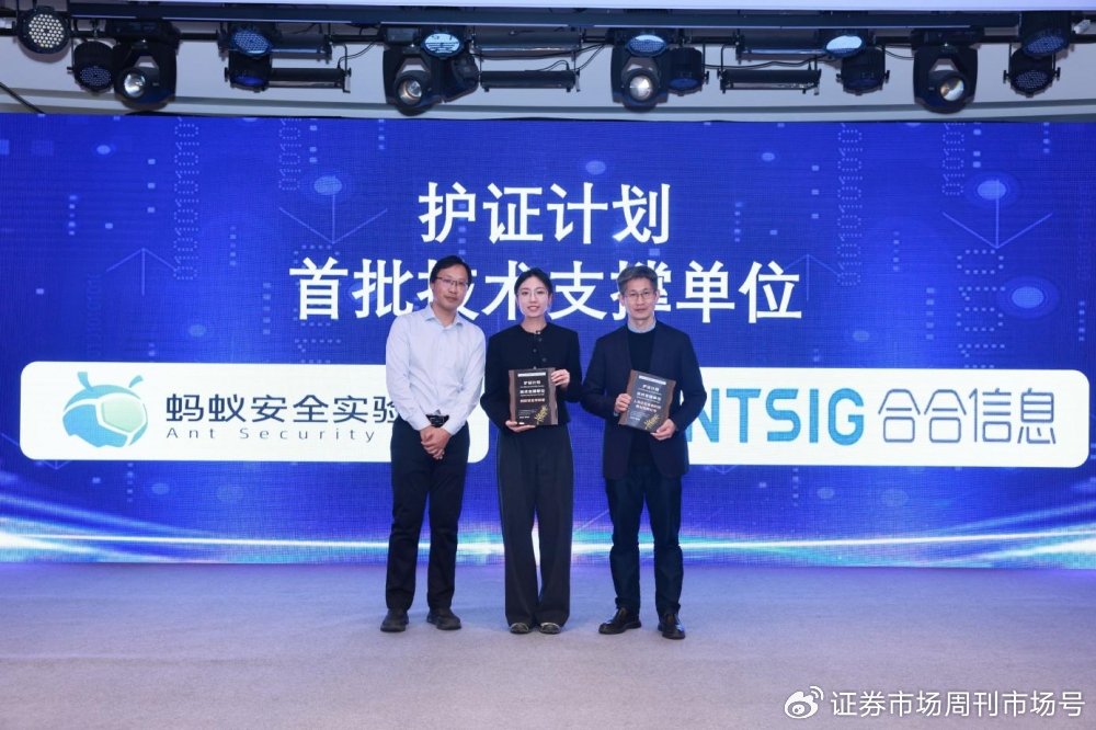 图说:合合信息取得“护证策画”首批技能营救单元认定文凭