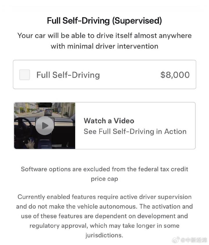 截图自特斯拉美国官网