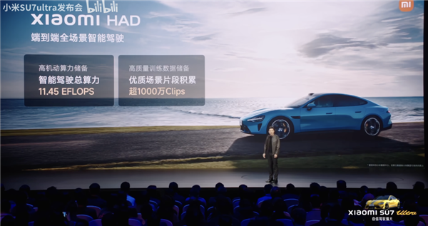 小米智驾算力及数据展示 | 图片来源：直播截图