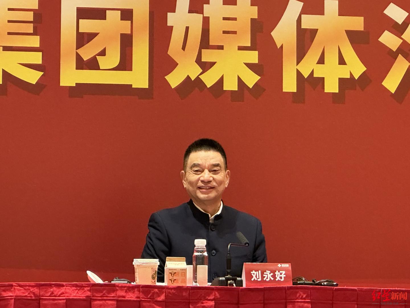 （图说：新希望集团在北京举行了媒体沟通会）