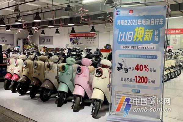 电动自行车以旧换新已经启动。受访者供图